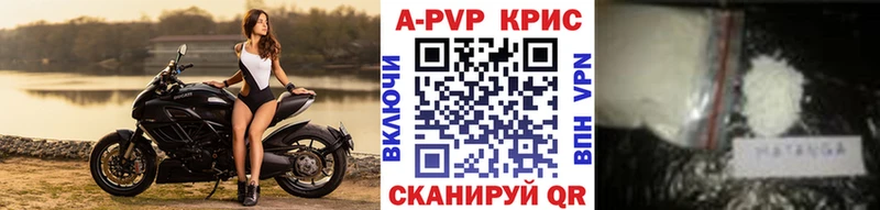 А ПВП Crystall  OMG ССЫЛКА  Краснослободск 
