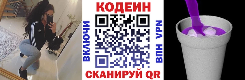 блэк спрут зеркало  наркошоп  Краснослободск  shop клад  Codein напиток Lean (лин) 