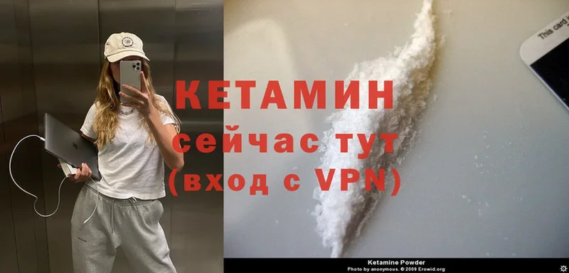 Кетамин ketamine Краснослободск